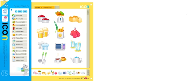 廚房用品廚具矢量圖標(biāo)