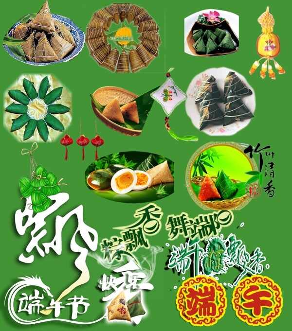 端午節(jié)設計元素圖片