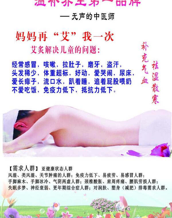 艾炙圖片
