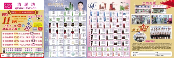 化妝品畫冊圖片