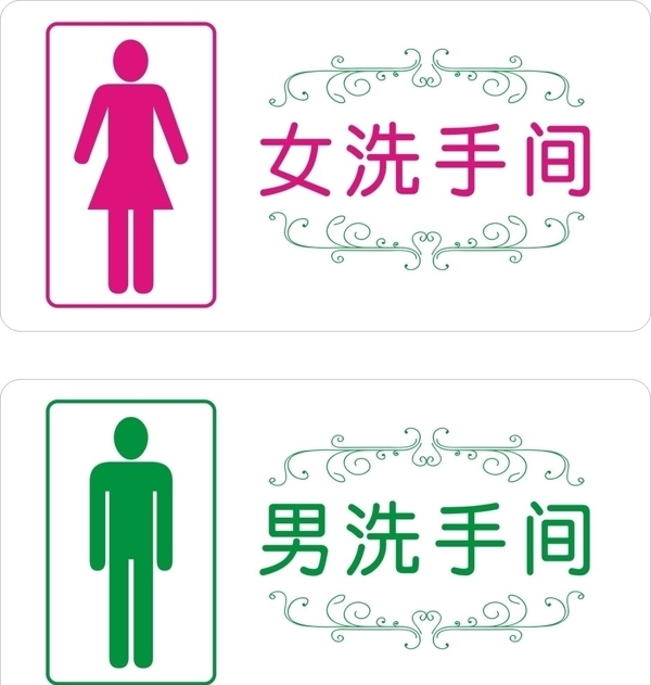 廁所標(biāo)識(shí)圖片