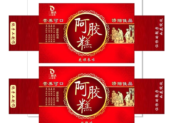 阿膠糕包裝