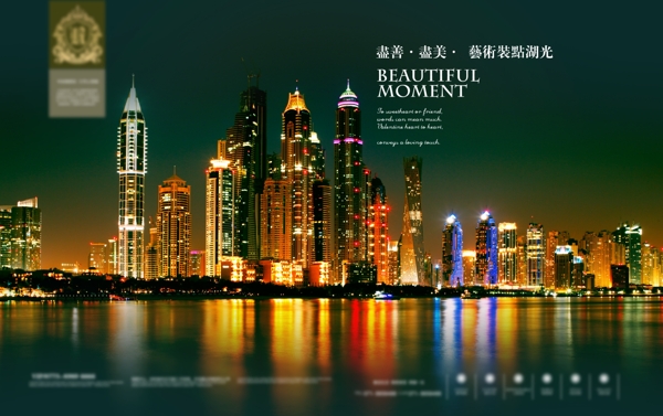 地產(chǎn)夜景