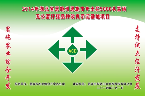 項目公示牌圖片