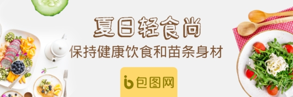 外賣美食海報banner