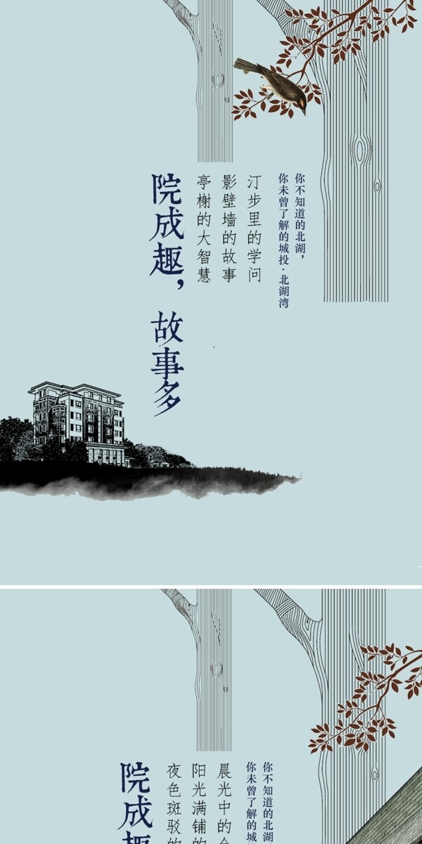 微信院子