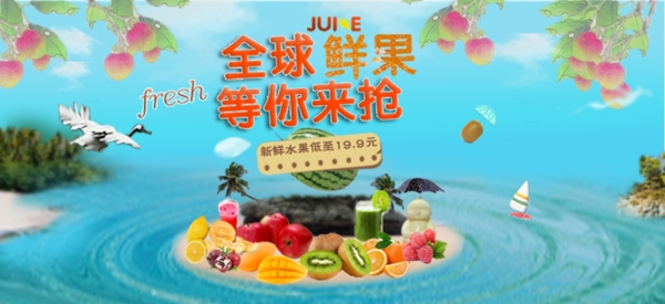 水果背景
