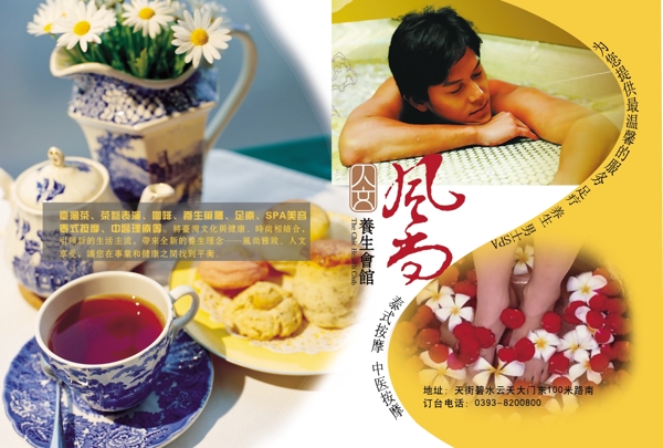 養(yǎng)生會(huì)館圖片