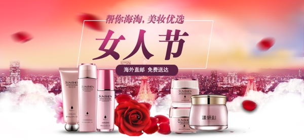化妝品海報