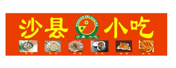 門頭店招