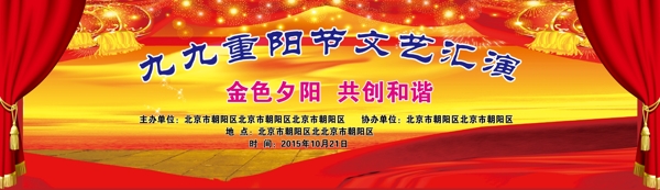 紅色背景重陽節(jié)圖片