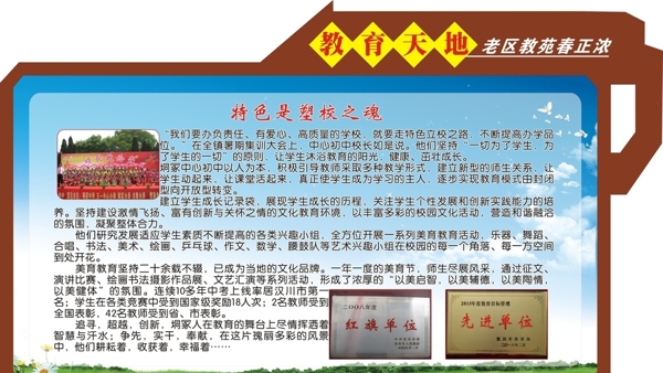校園文化墻學(xué)校文化墻宣傳欄