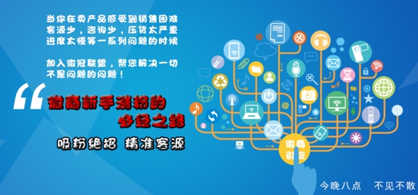 微商吸粉