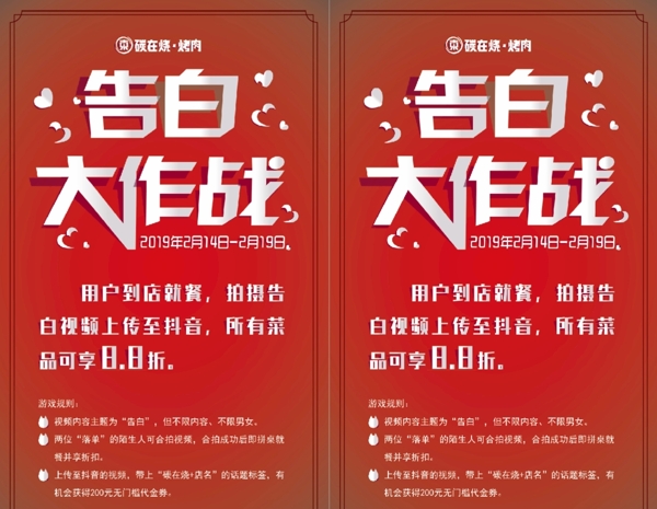 碳在燒海報