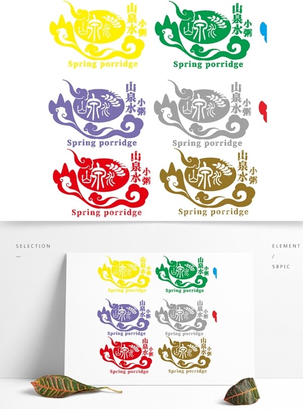 山泉水小粥logo设计