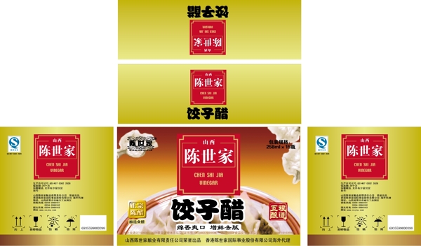醋包裝圖片