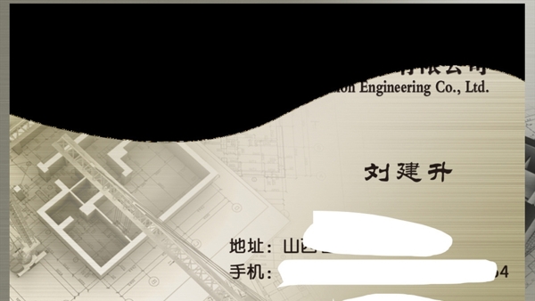裝修名片