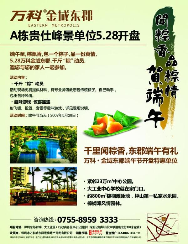 端午圖片