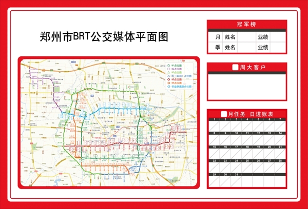 郑州BRT地图