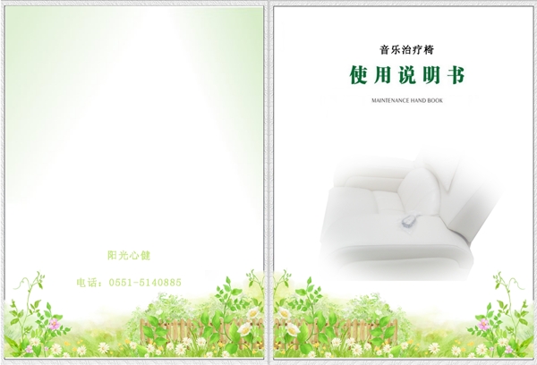 清新封面圖片