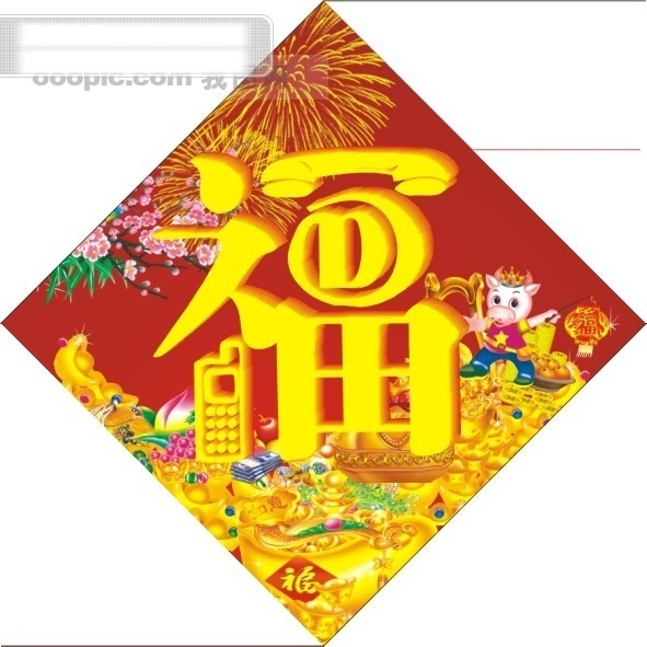 福