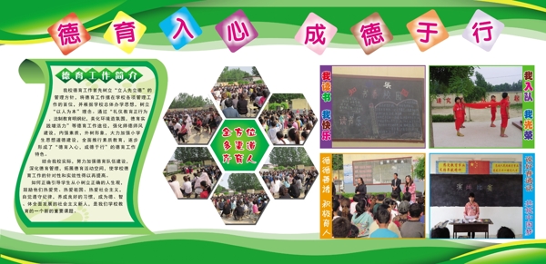 立德版面图片