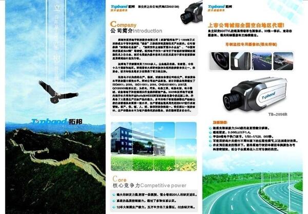 拓邦集团图片