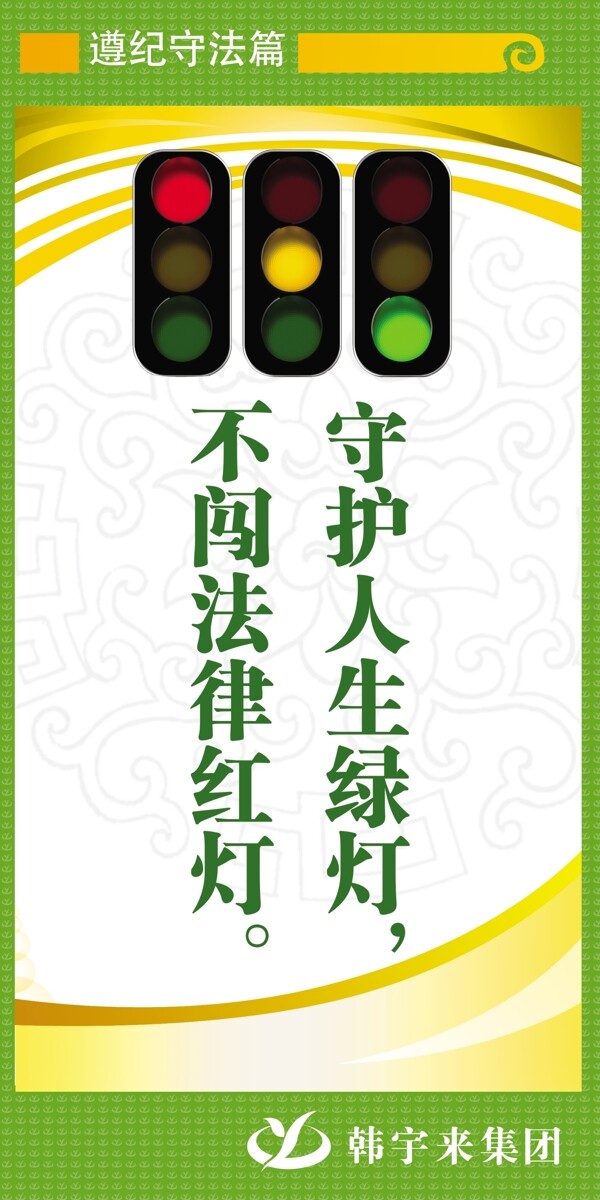 安全圖片