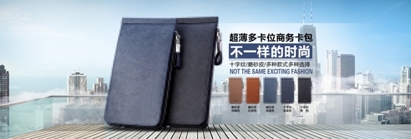 男宝商务海报首页轮播图