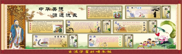 國學(xué)成語故事圖片