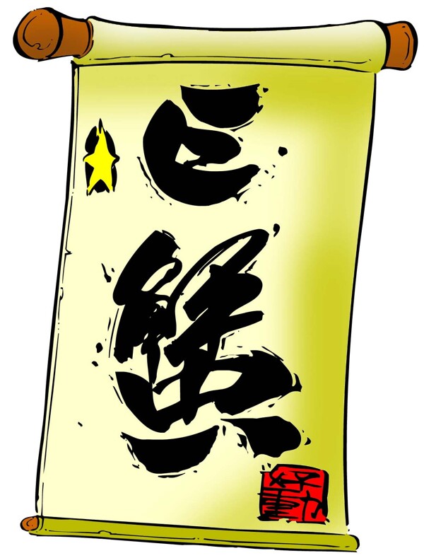 巨蟹座星座插圖0168