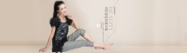 會(huì)吸收的亞麻女褲淘寶女裝海報(bào)