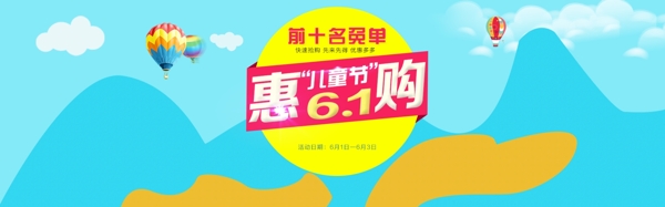六一兒童節(jié)