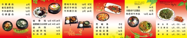 燈箱燈箱片菜牌菜單