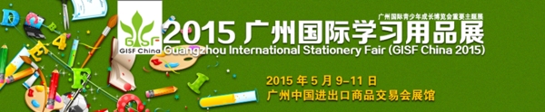 學(xué)習(xí)用品banner