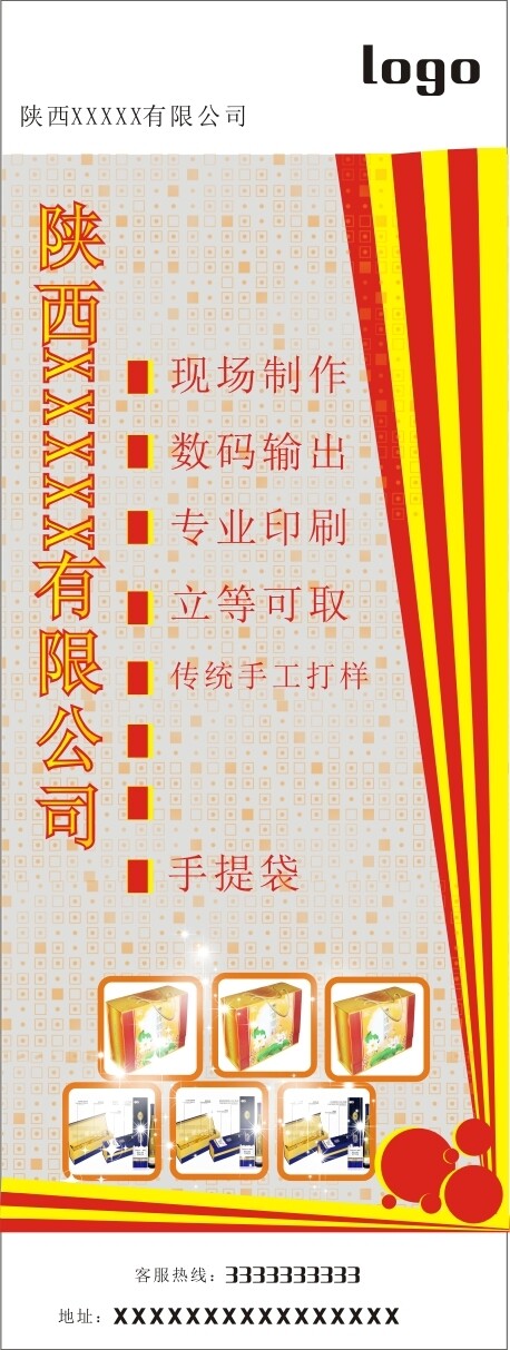 燈箱
