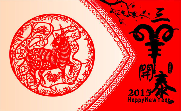 中國風(fēng)羊年明信片
