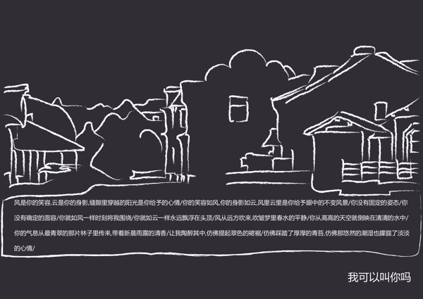 線稿風(fēng)景圖片