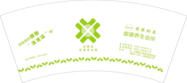 安然圖片