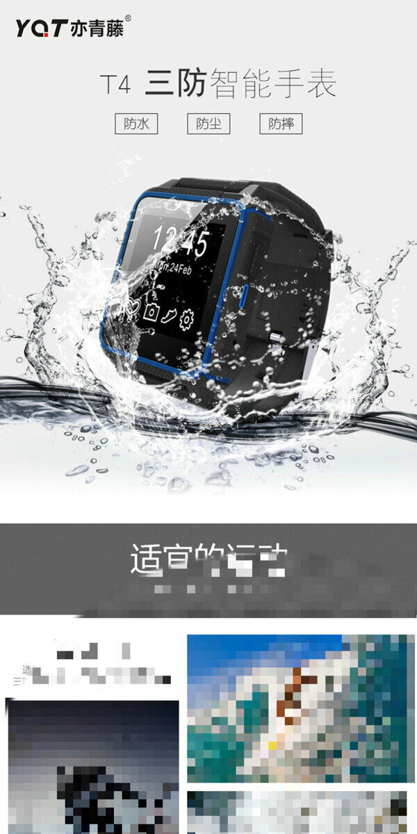 淘寶電商詳情頁(yè)數(shù)碼電器psd設(shè)計(jì)圖