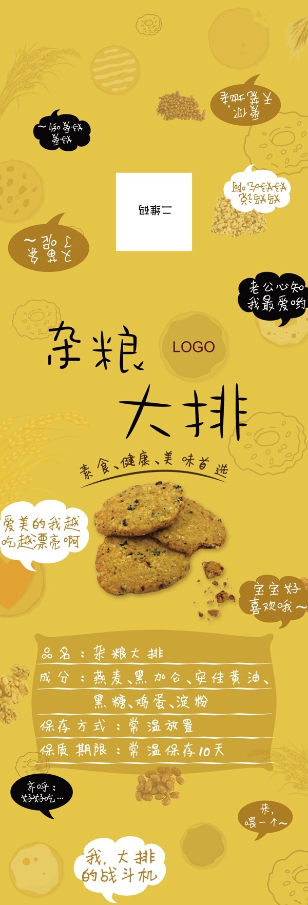 視頻包裝袋卡通風(fēng)格設(shè)計