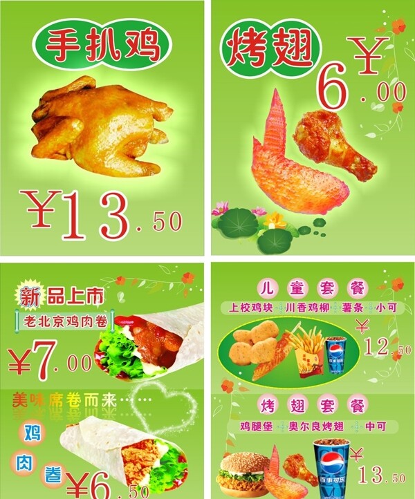 肯德基套餐
