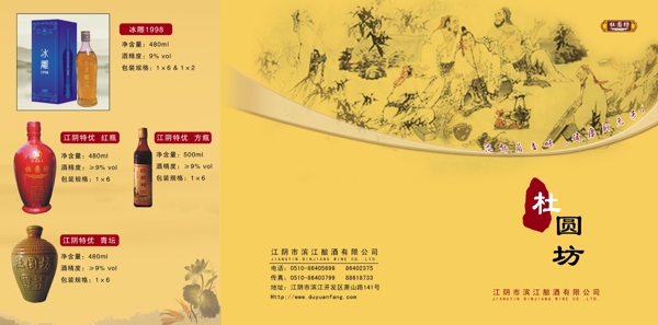 酒折頁圖片