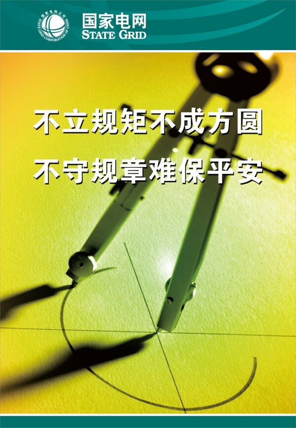 企業(yè)文化企業(yè)形象分層PSD181