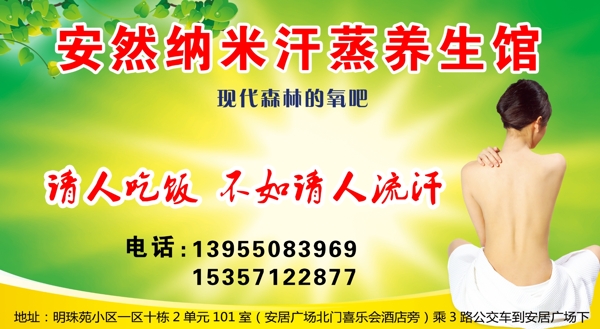 汗蒸館海報圖片