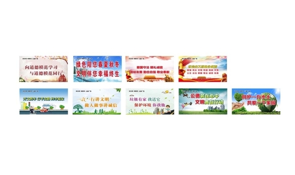 公益廣告文明樹(shù)新風(fēng)圍擋