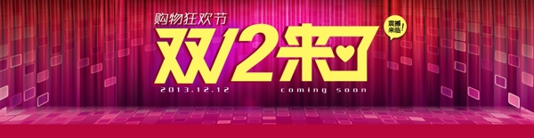 淘寶活動(dòng)圖2