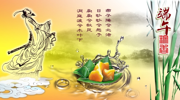 端午節(jié)模板端午粽香圖片
