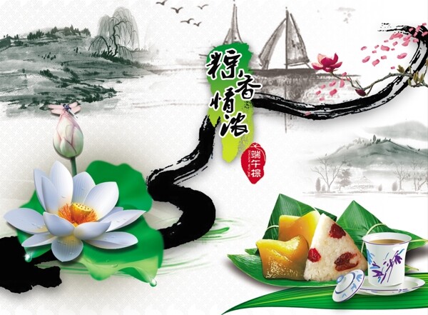 端午節(jié)海報(bào)圖片