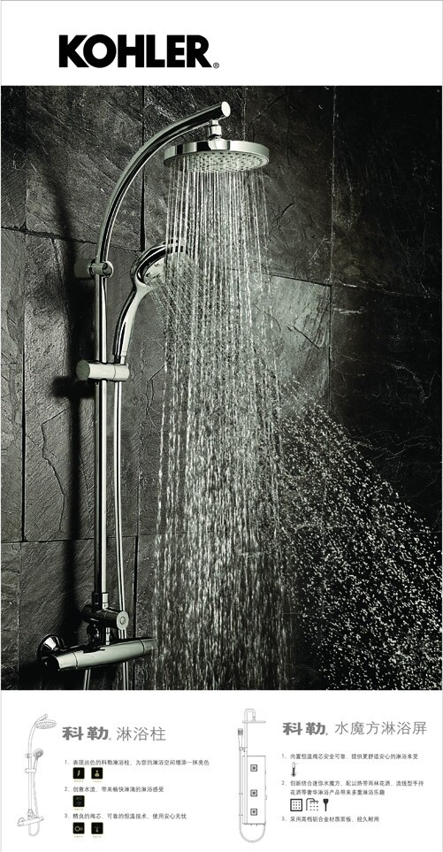 科勒淋浴柱淋浴屏图片